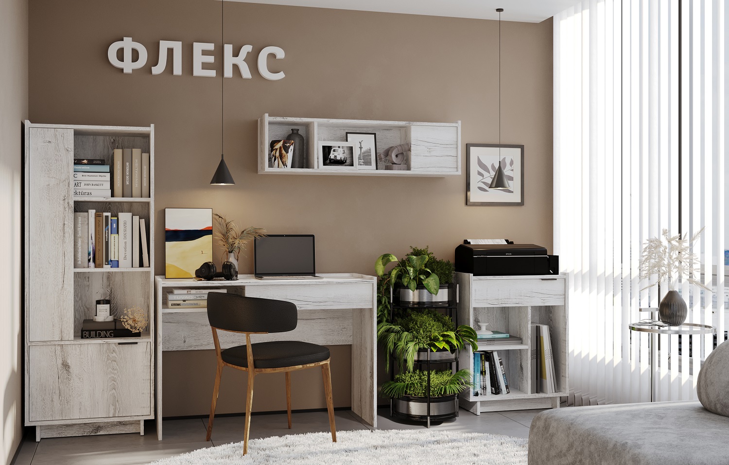 Гостиная Флекс. Комплект 1