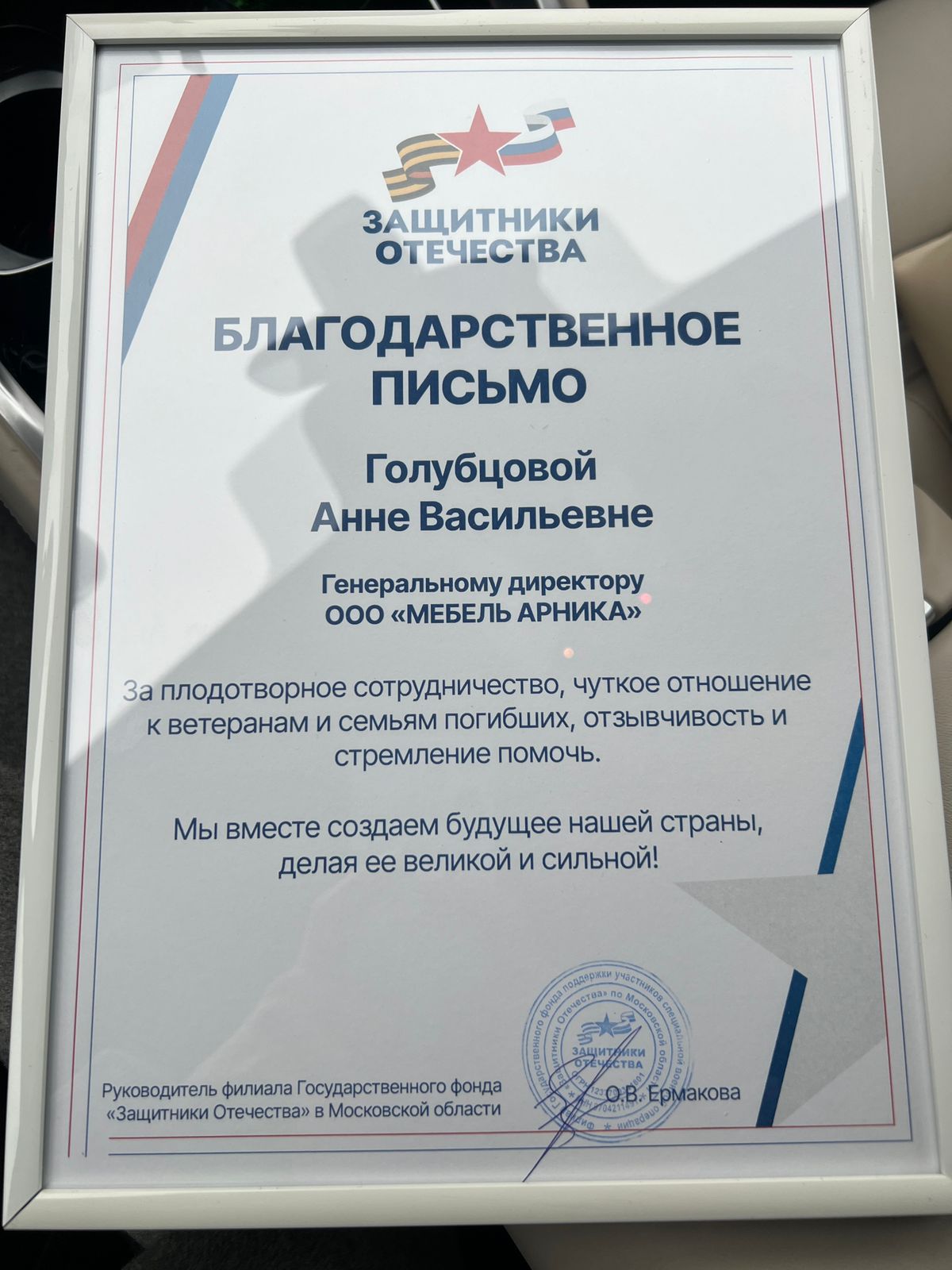 Мебель ветеранам и семьям участников СВО от Фонда Защитников Отечества в Московской области