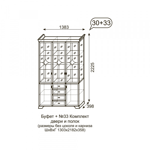 Фото Буфет с полками Венеция