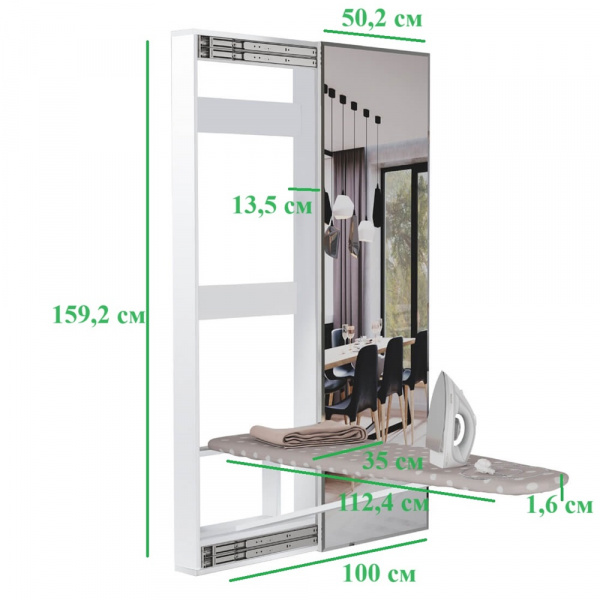 Фото Гладильная доска Смарт с зеркалом, белый