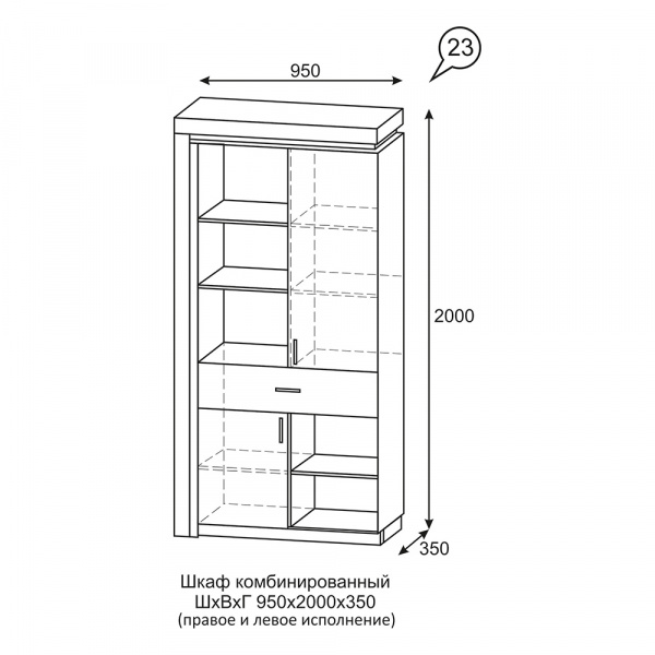Фото Шкаф комбинированный Люмен 23