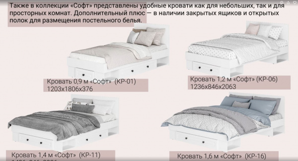 Фото Кровать Софт с ящиком КР-01 90x200